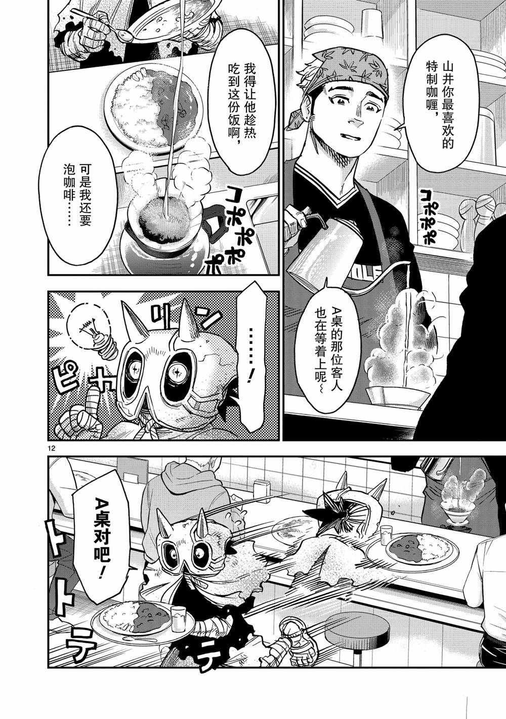 第79话 试看版