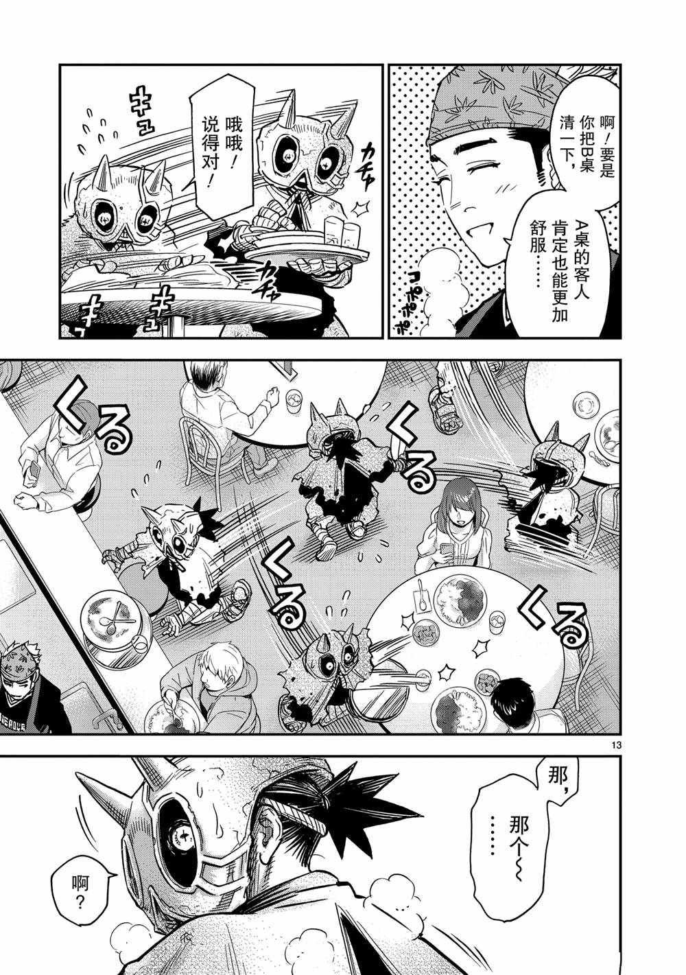 第79话 试看版
