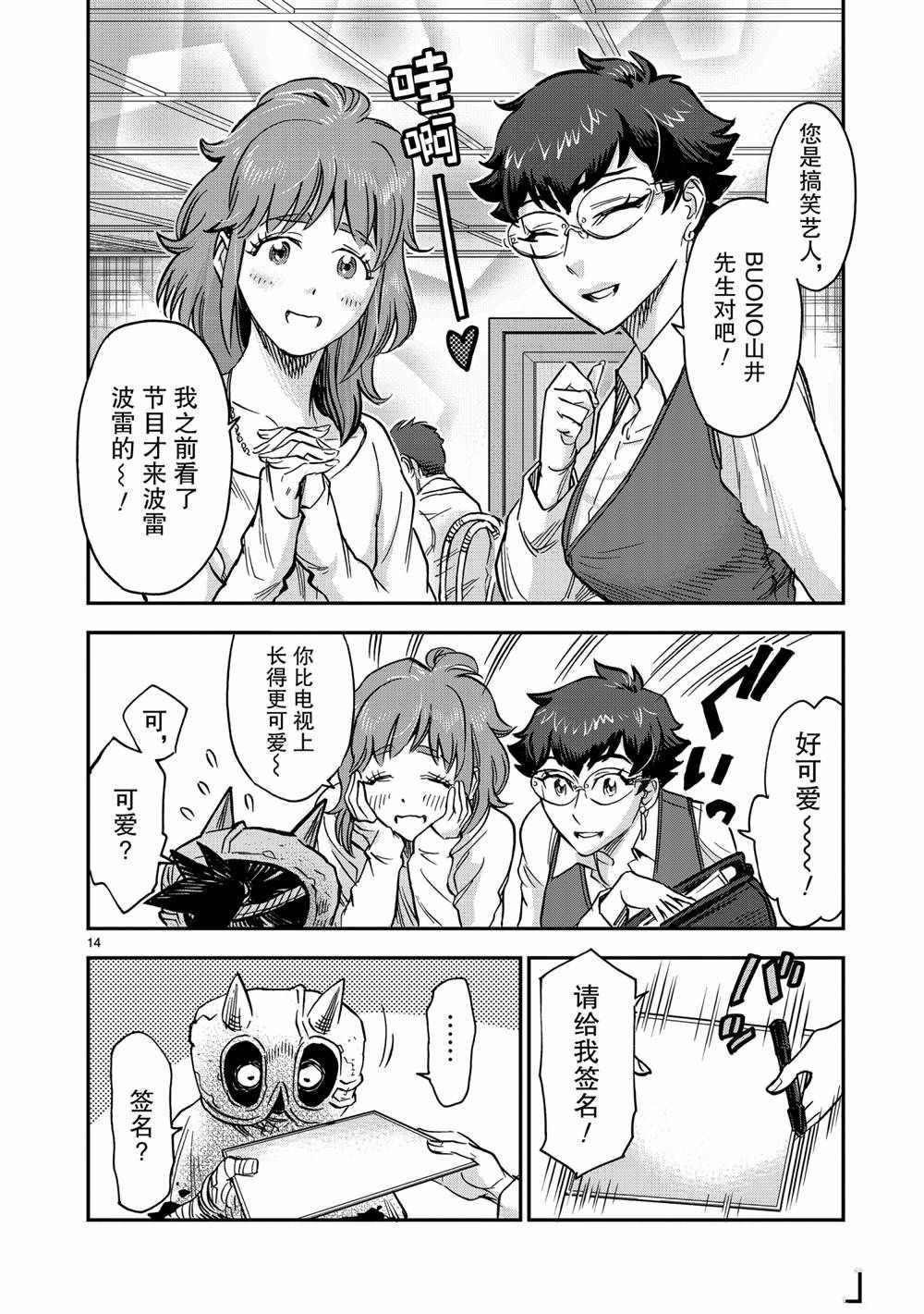 第79话 试看版