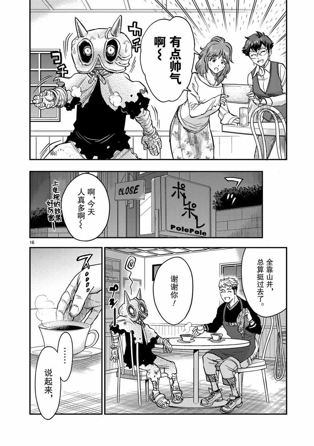 第79话 试看版