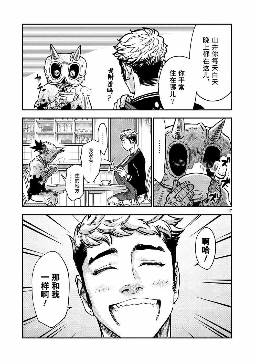 第79话 试看版