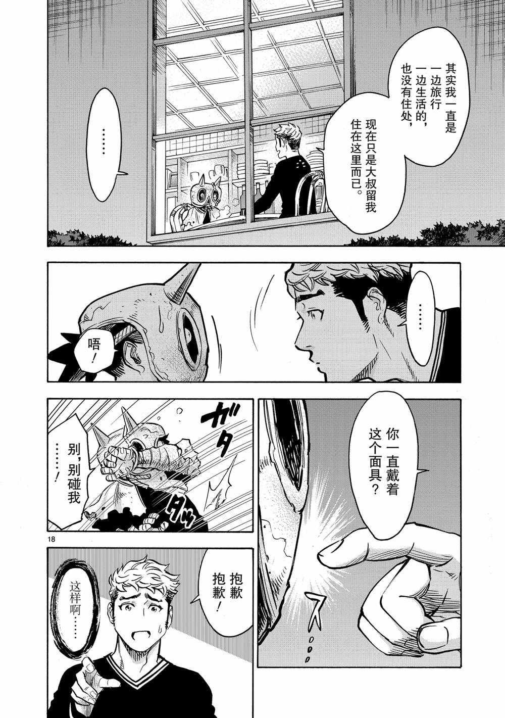第79话 试看版