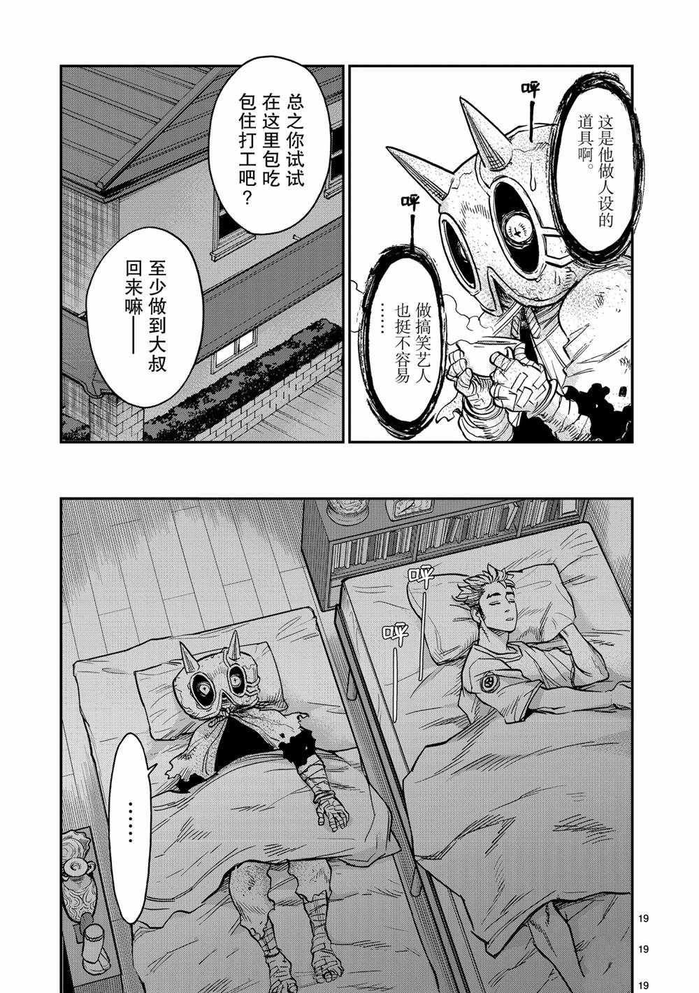 第79话 试看版