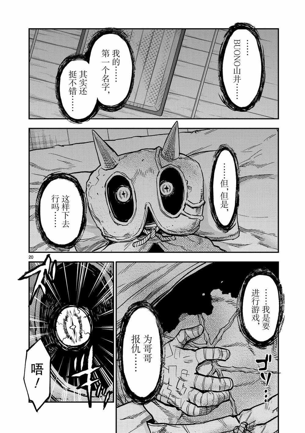 第79话 试看版