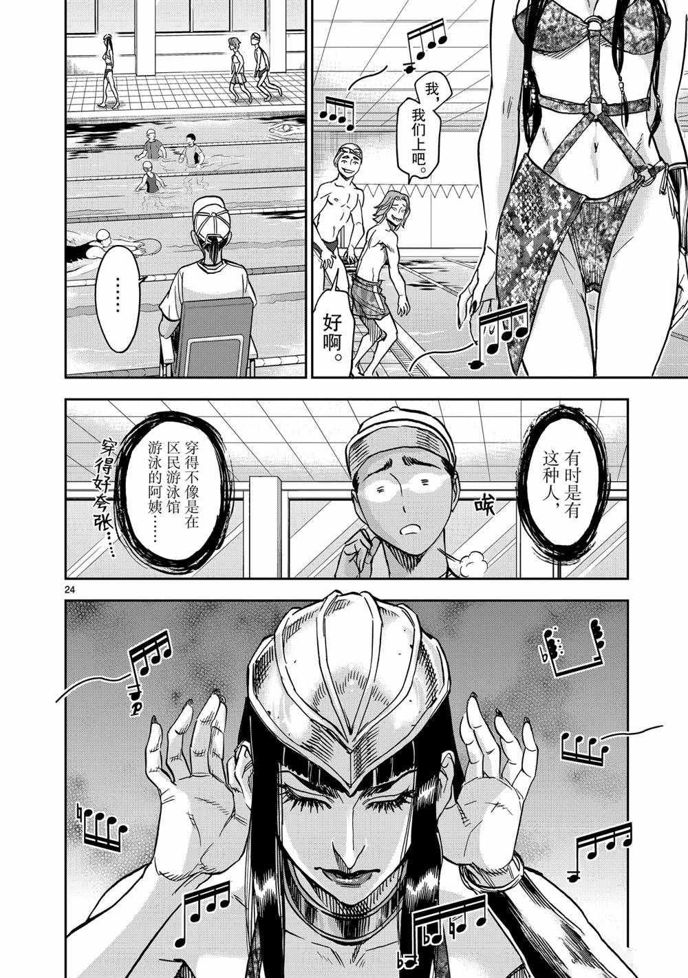 第79话 试看版