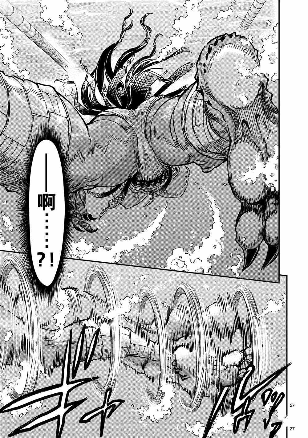第79话 试看版