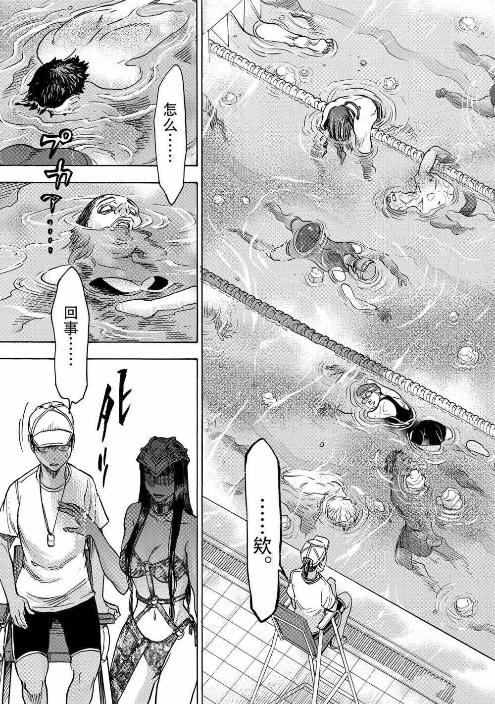 第79话 试看版