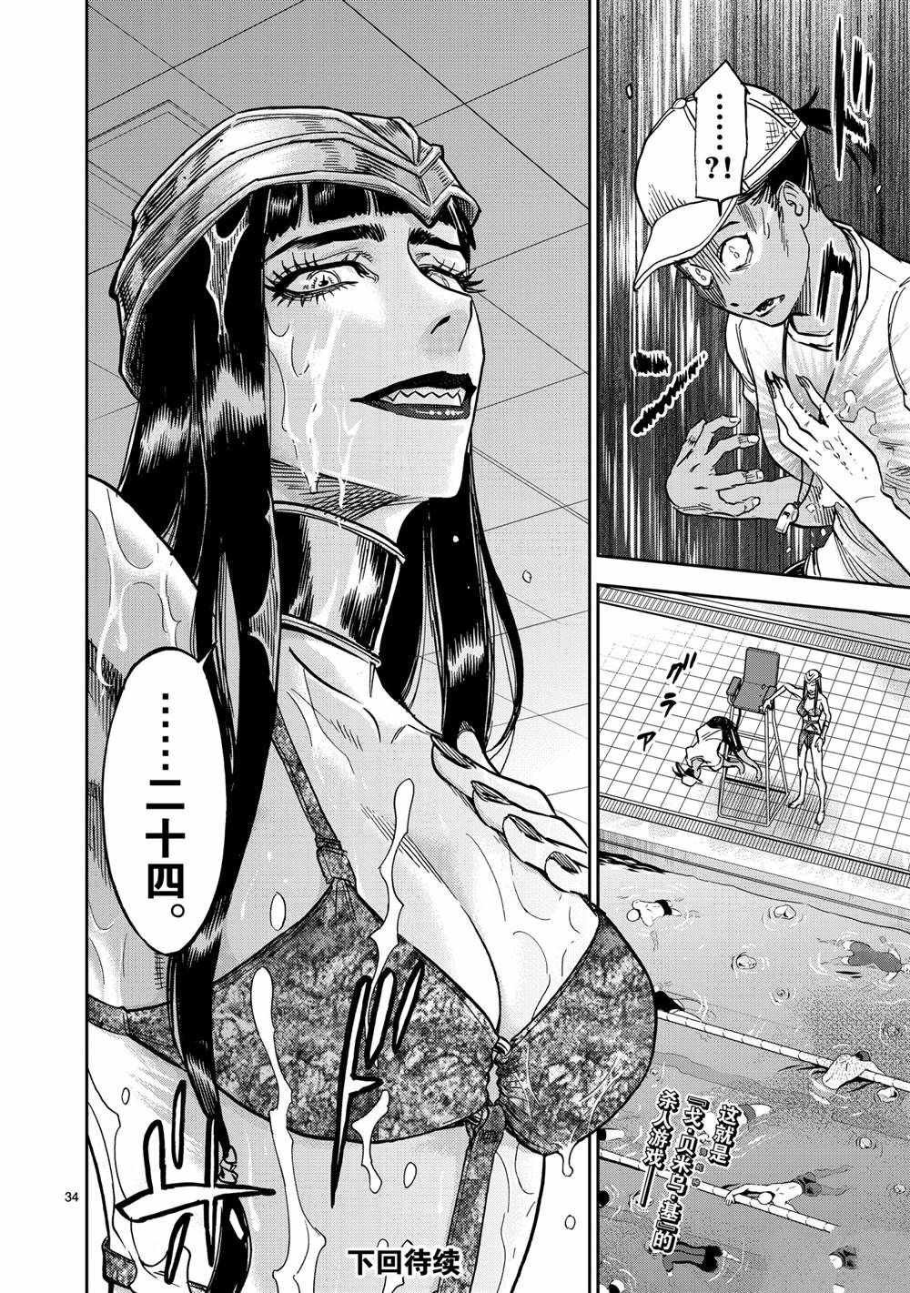 第79话 试看版