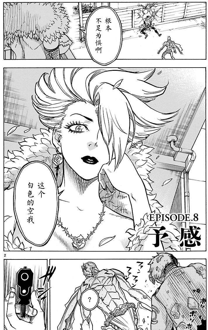 第8话