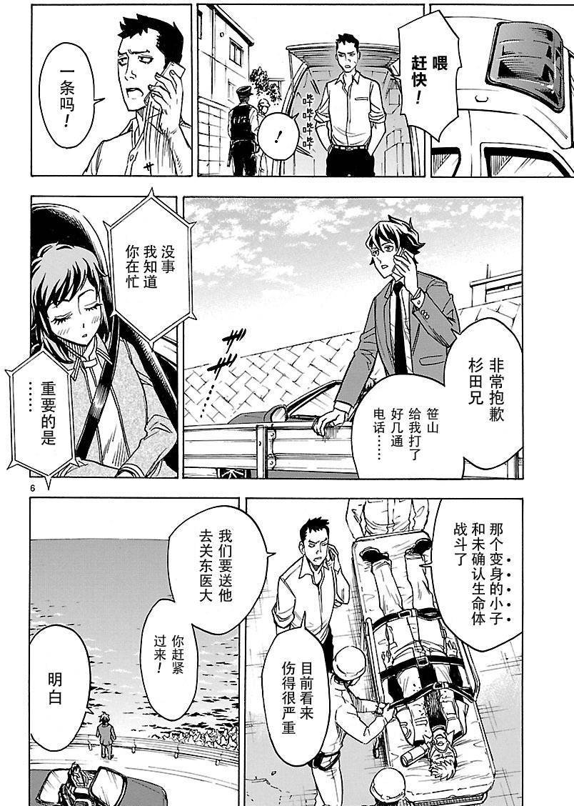 第8话