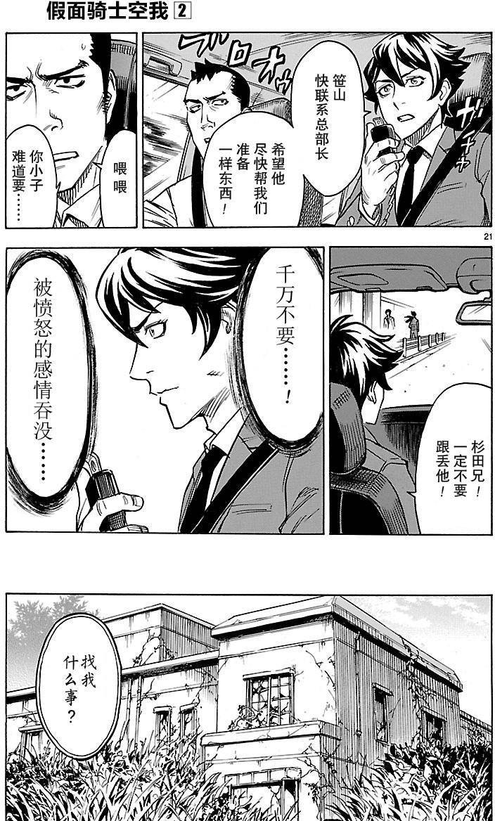 第8话