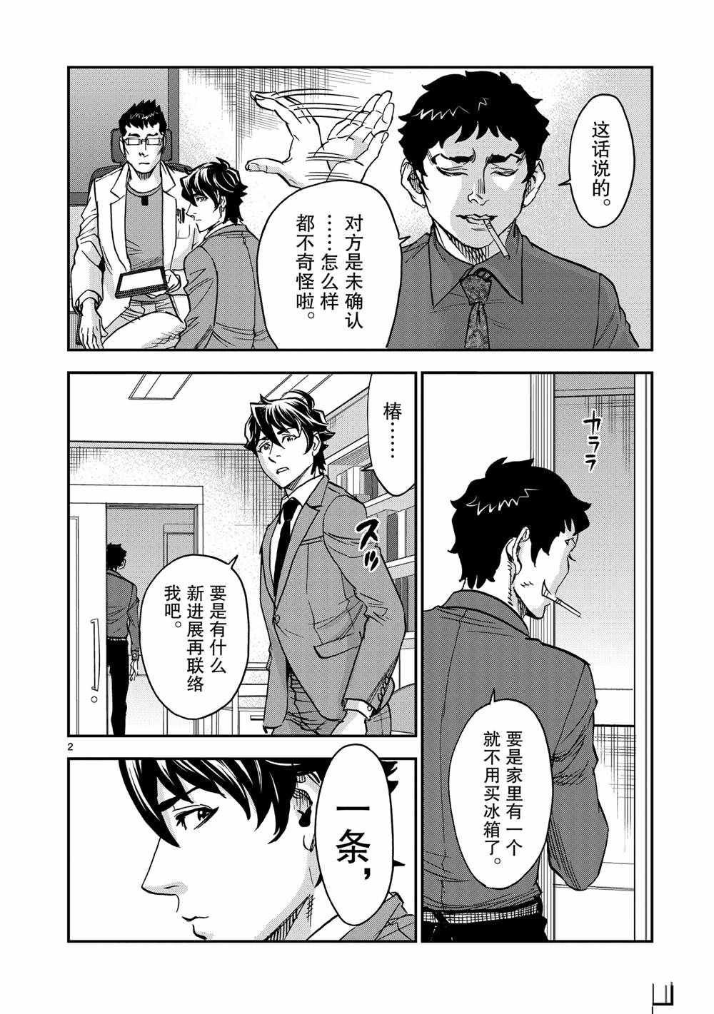 第80话 试看版