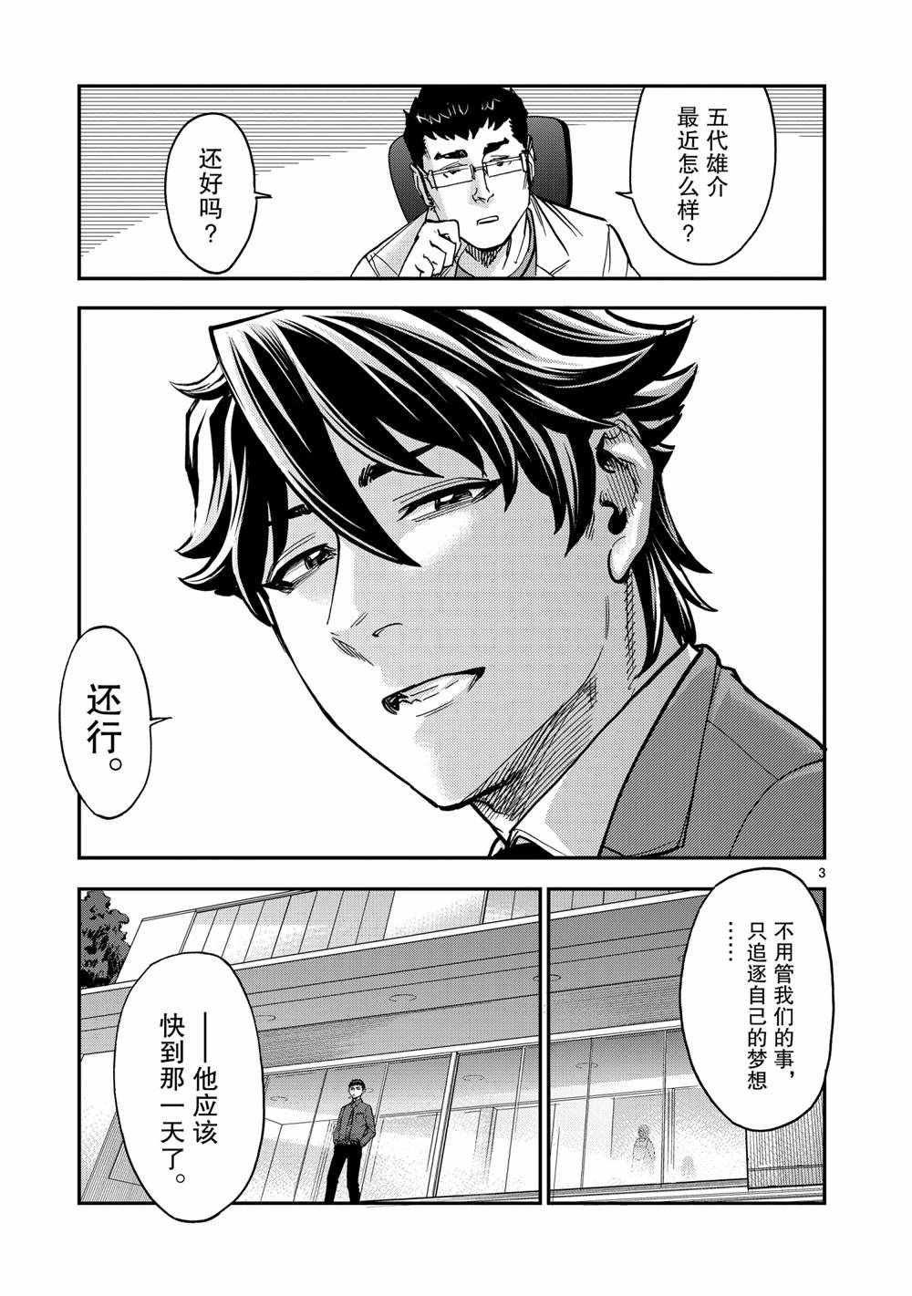 第80话 试看版