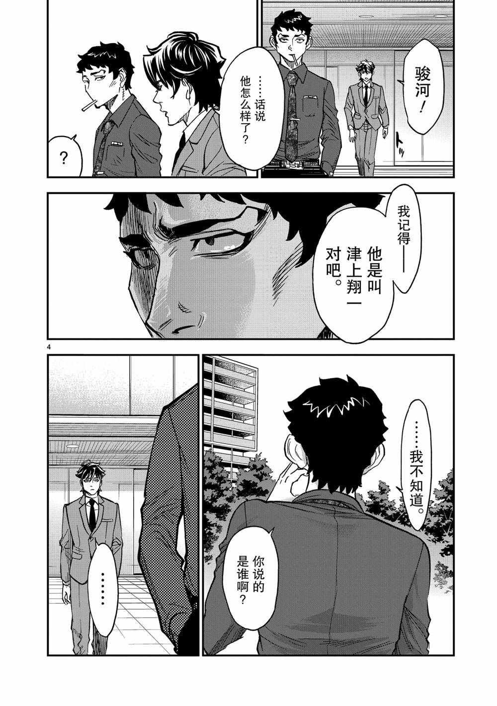 第80话 试看版