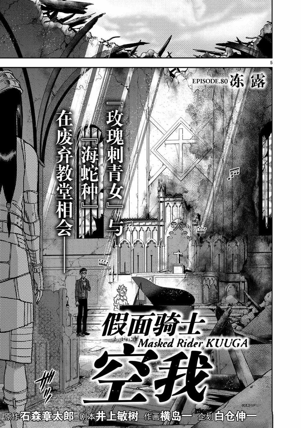 第80话 试看版