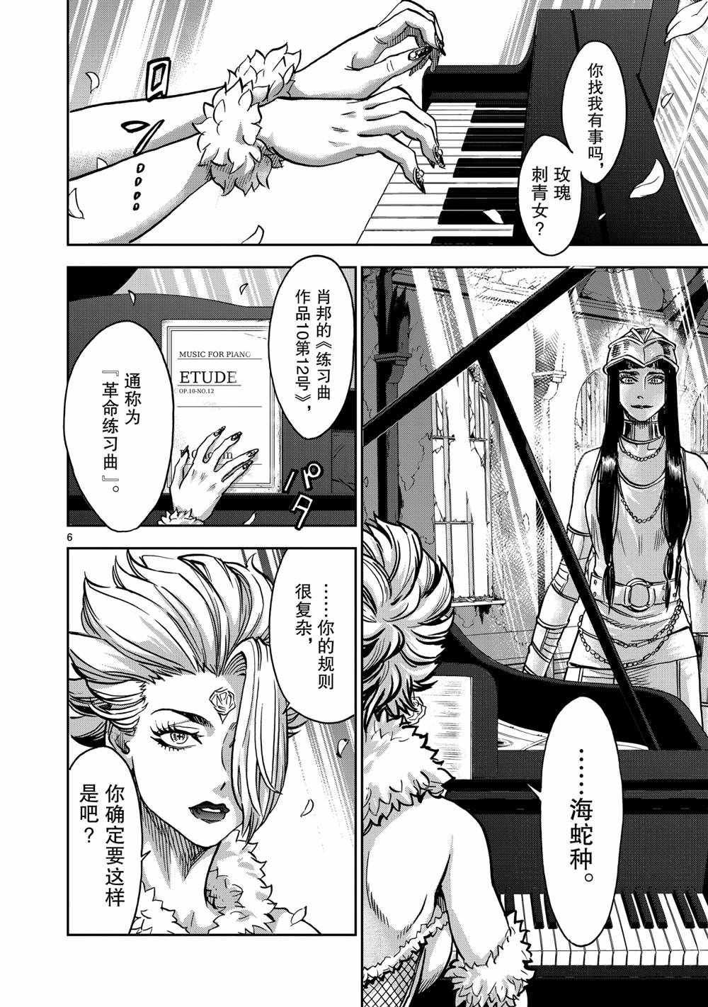 第80话 试看版