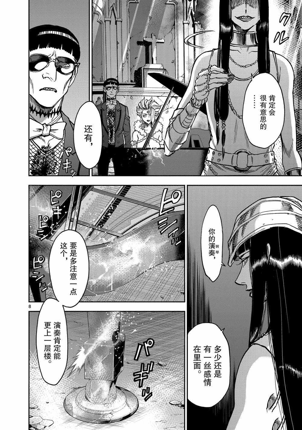 第80话 试看版