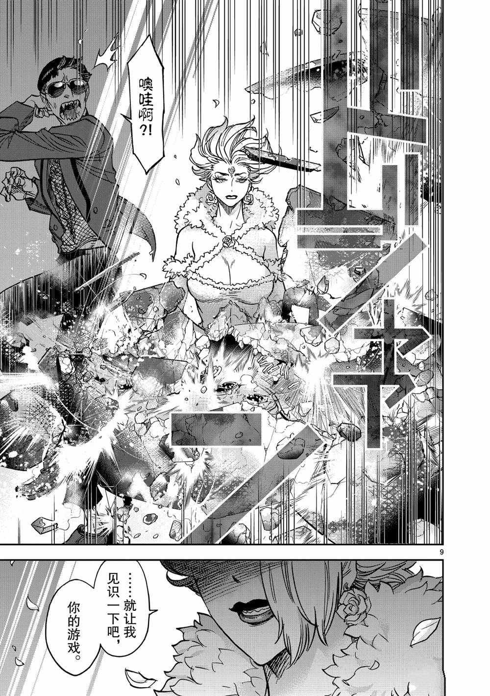 第80话 试看版