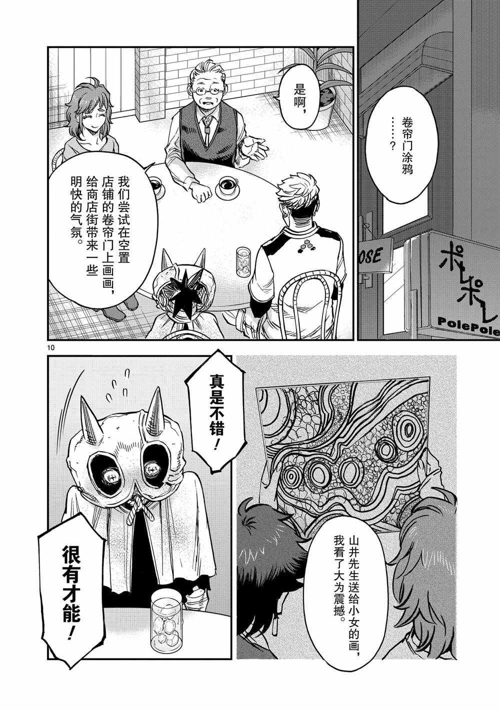 第80话 试看版