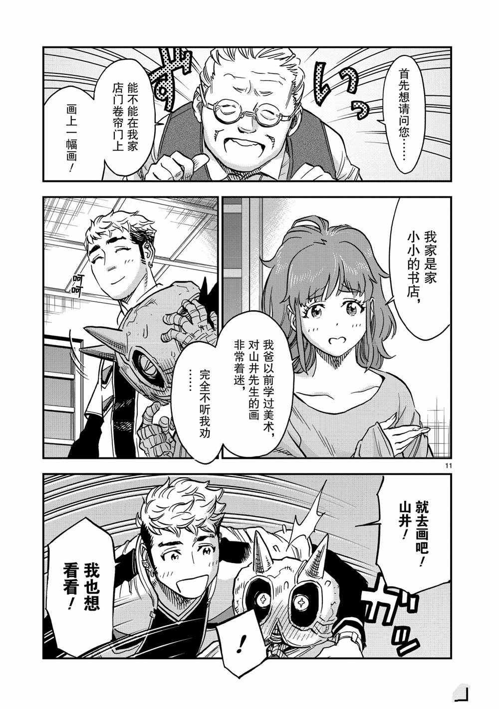第80话 试看版