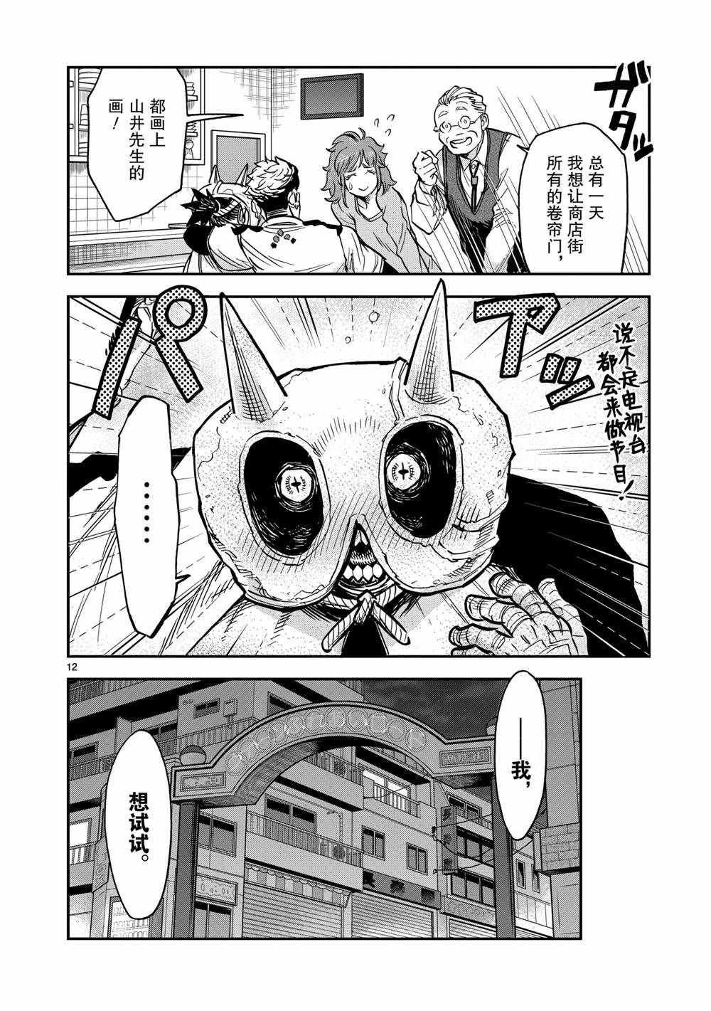 第80话 试看版