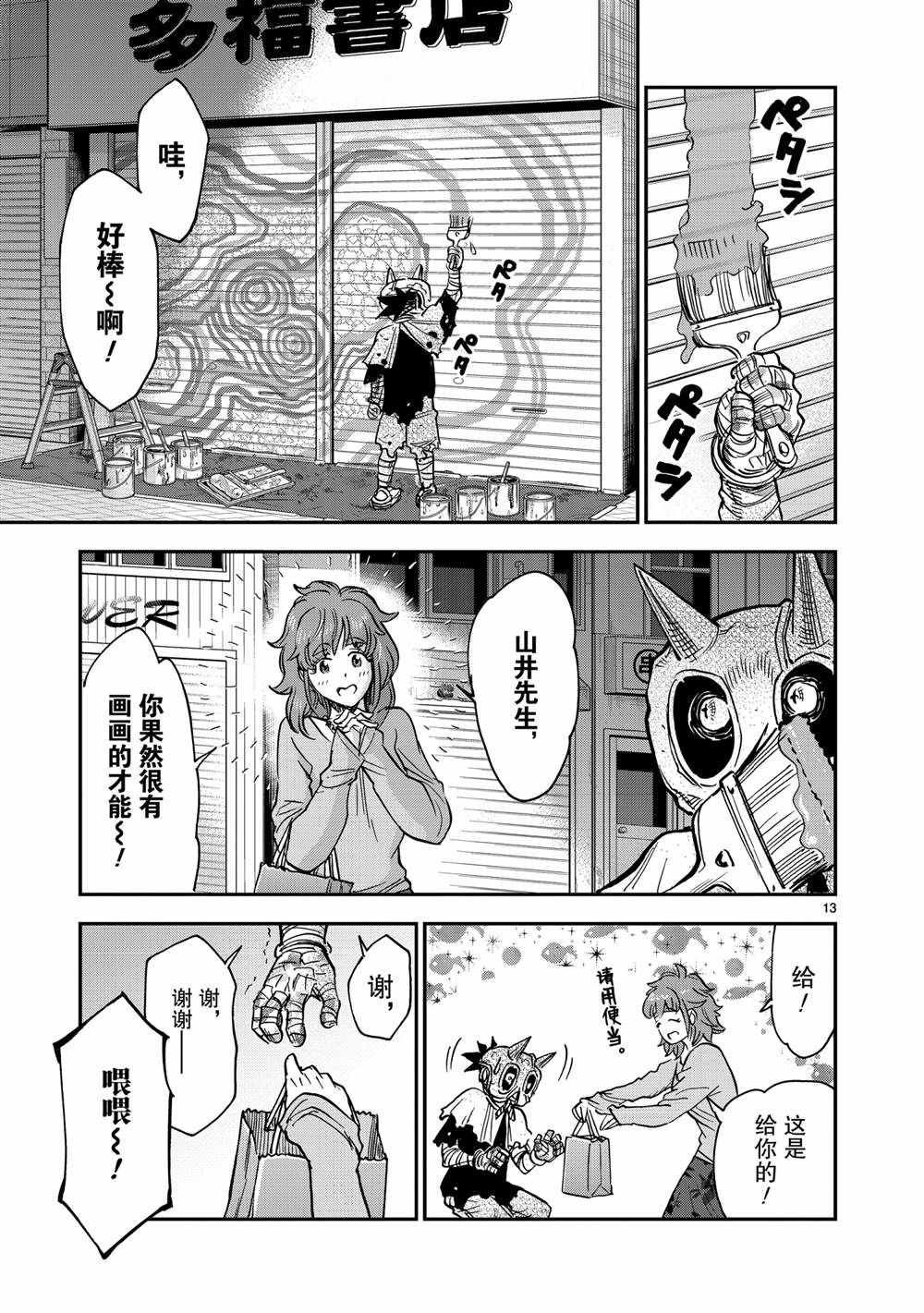 第80话 试看版