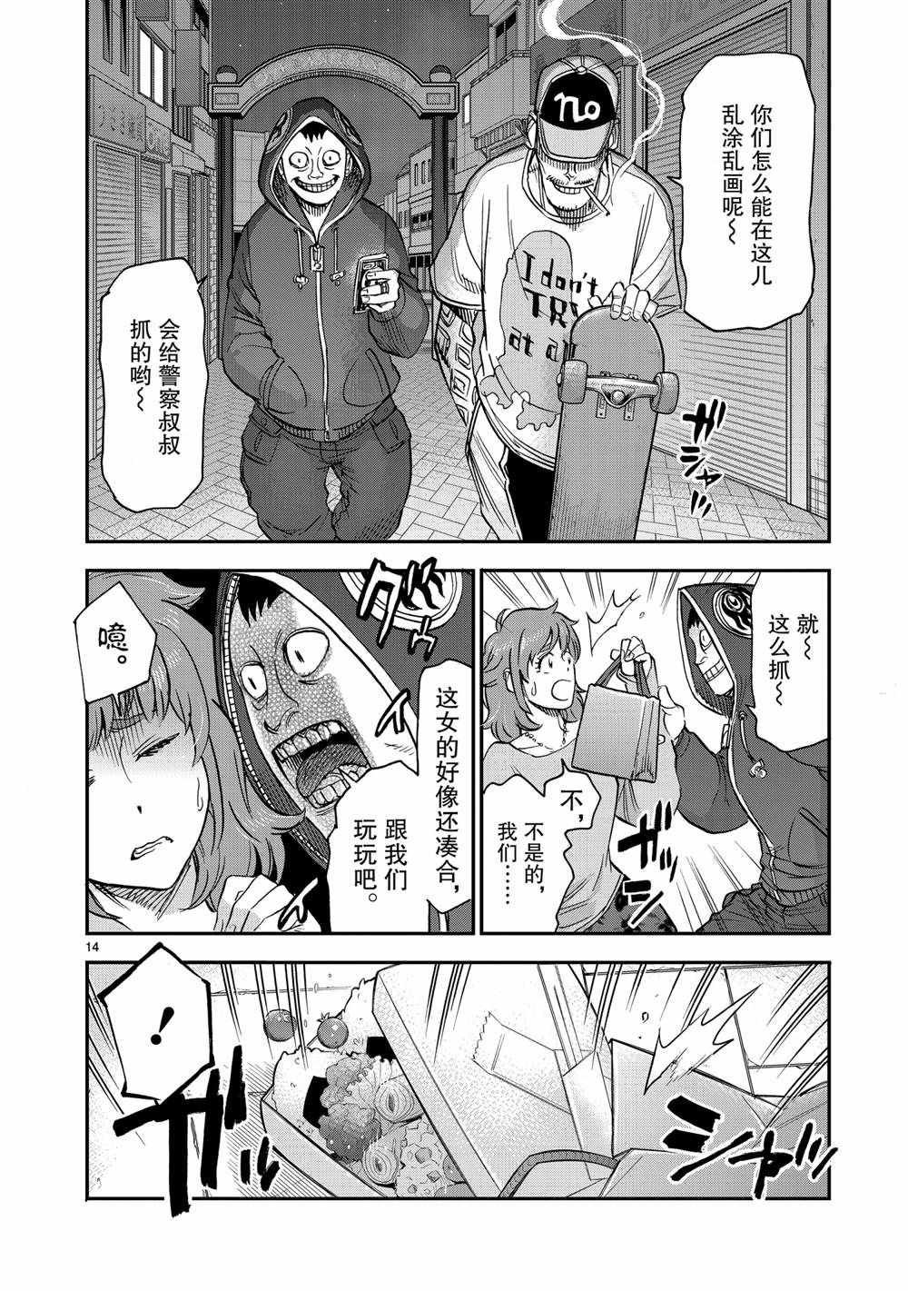 第80话 试看版