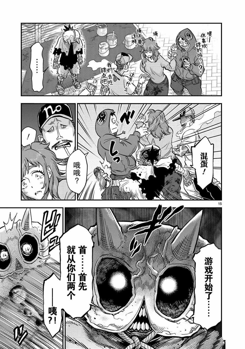 第80话 试看版