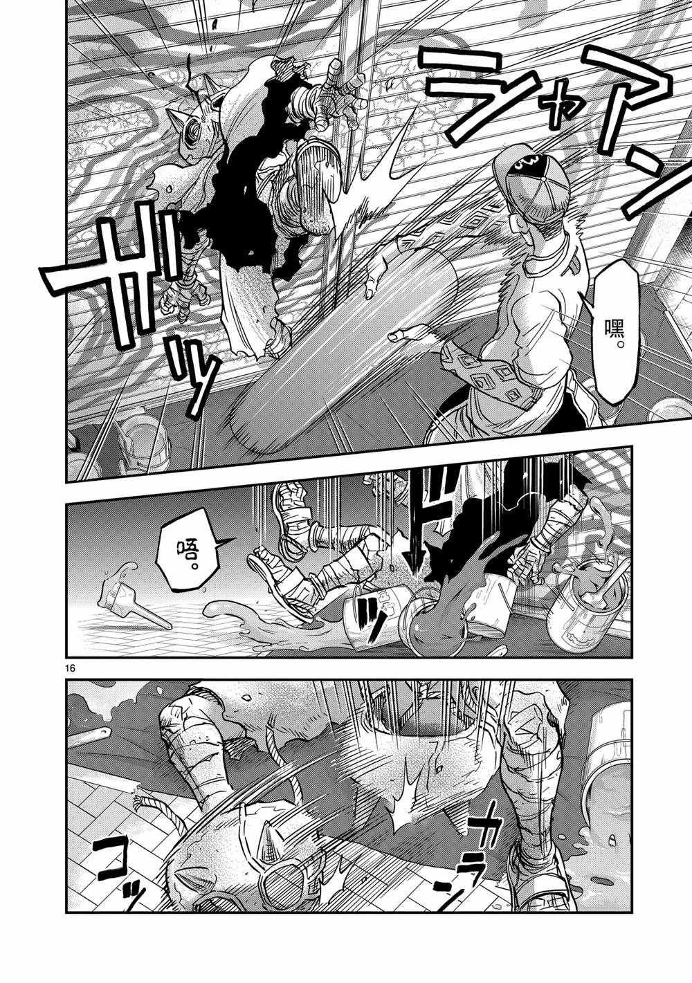 第80话 试看版