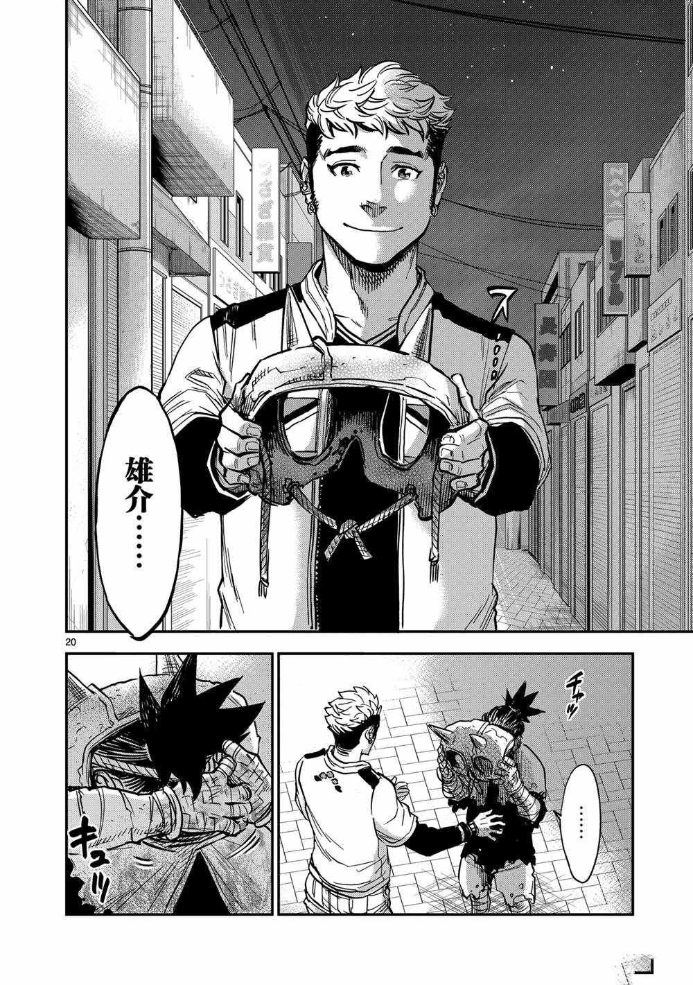 第80话 试看版
