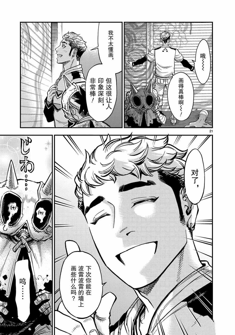 第80话 试看版