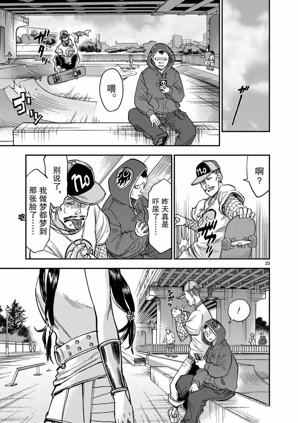 第80话 试看版