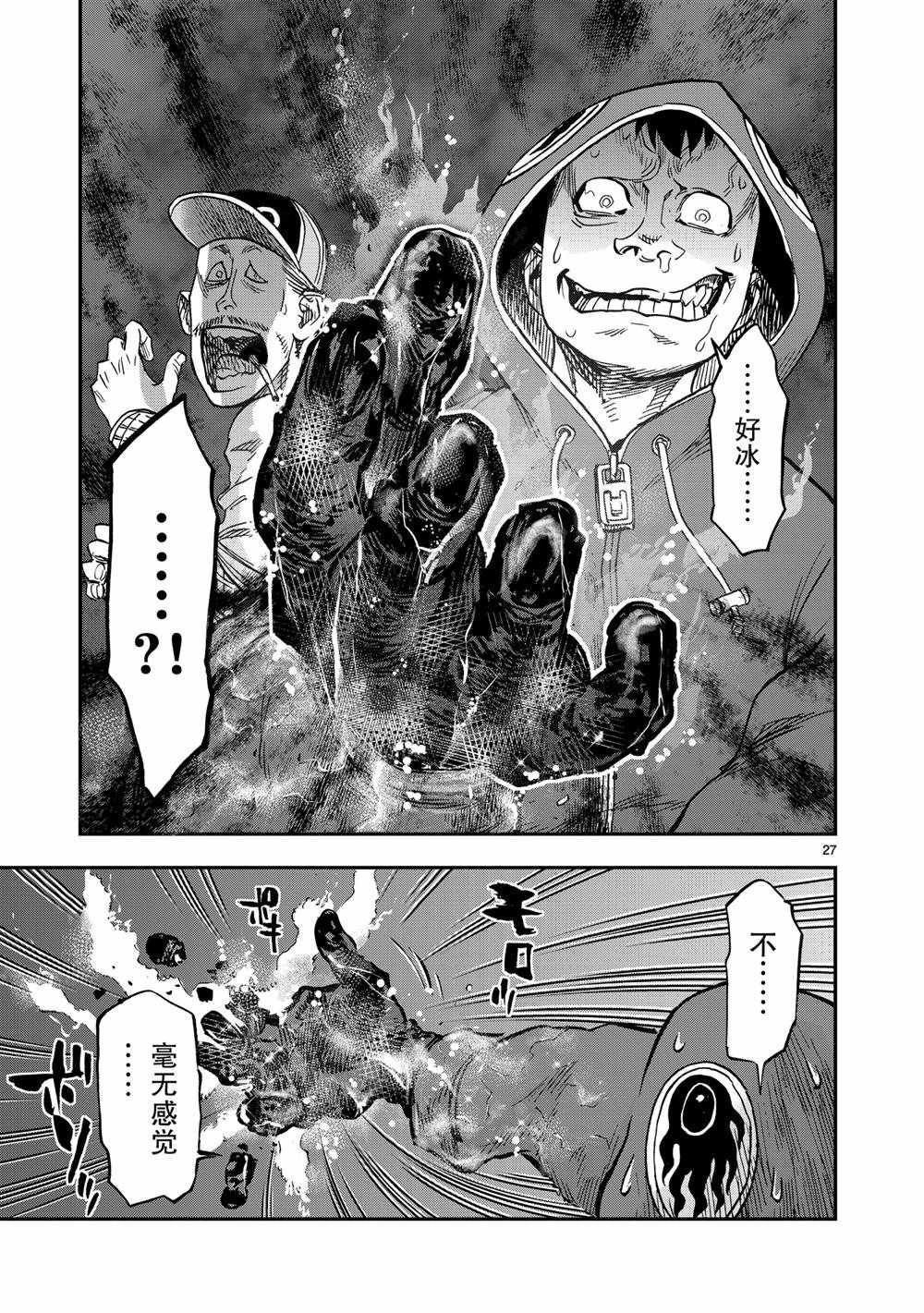 第80话 试看版