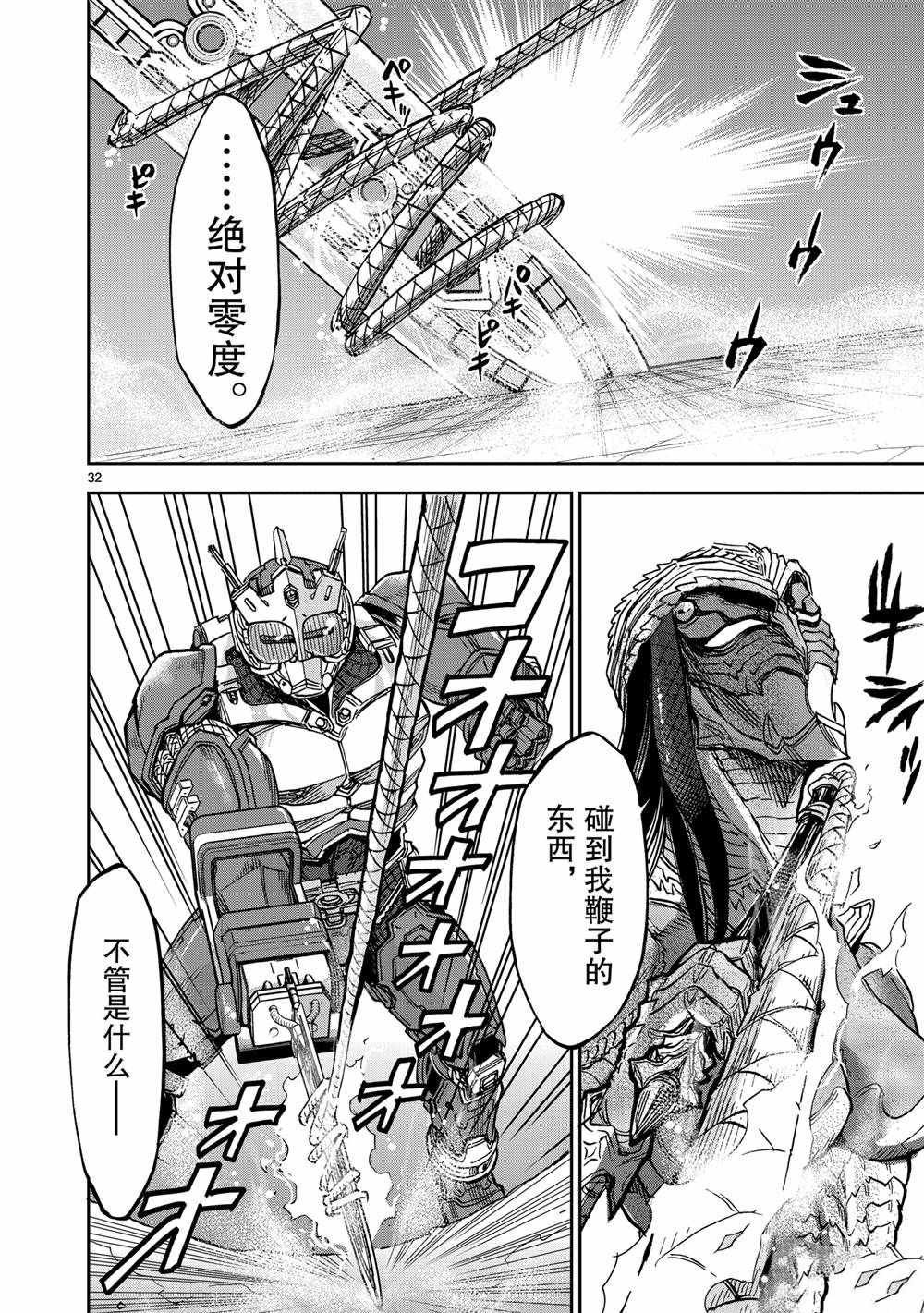 第80话 试看版
