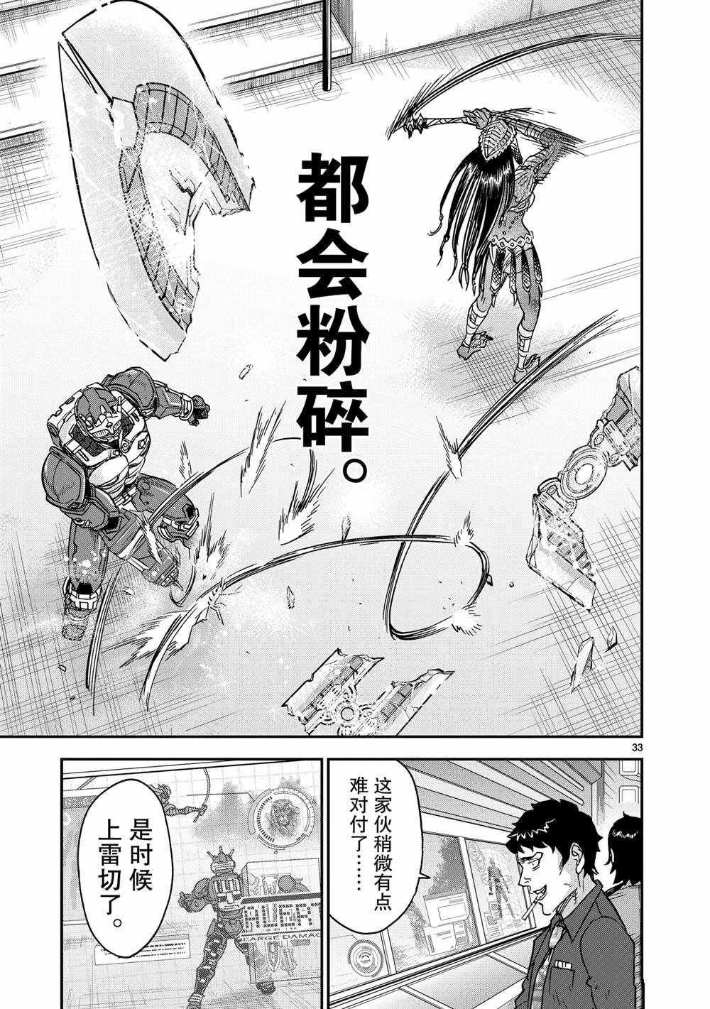 第80话 试看版