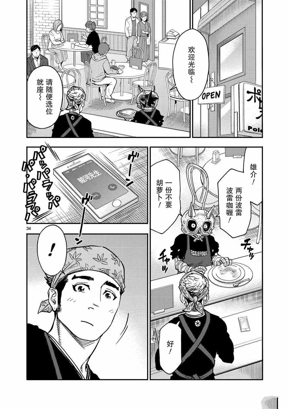 第80话 试看版