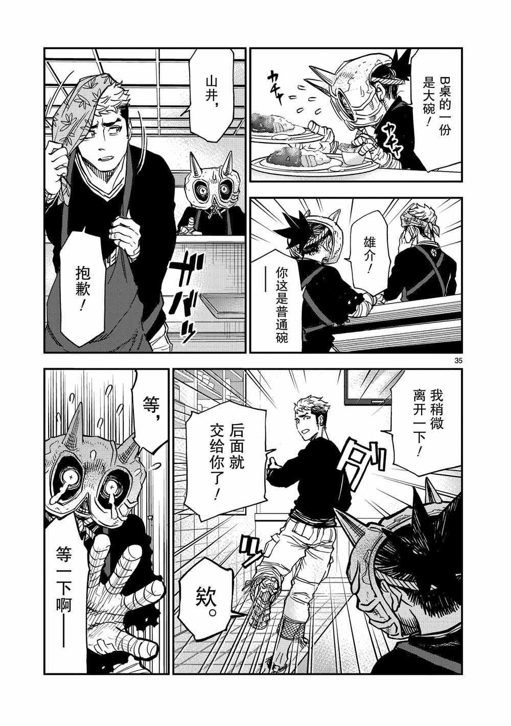 第80话 试看版