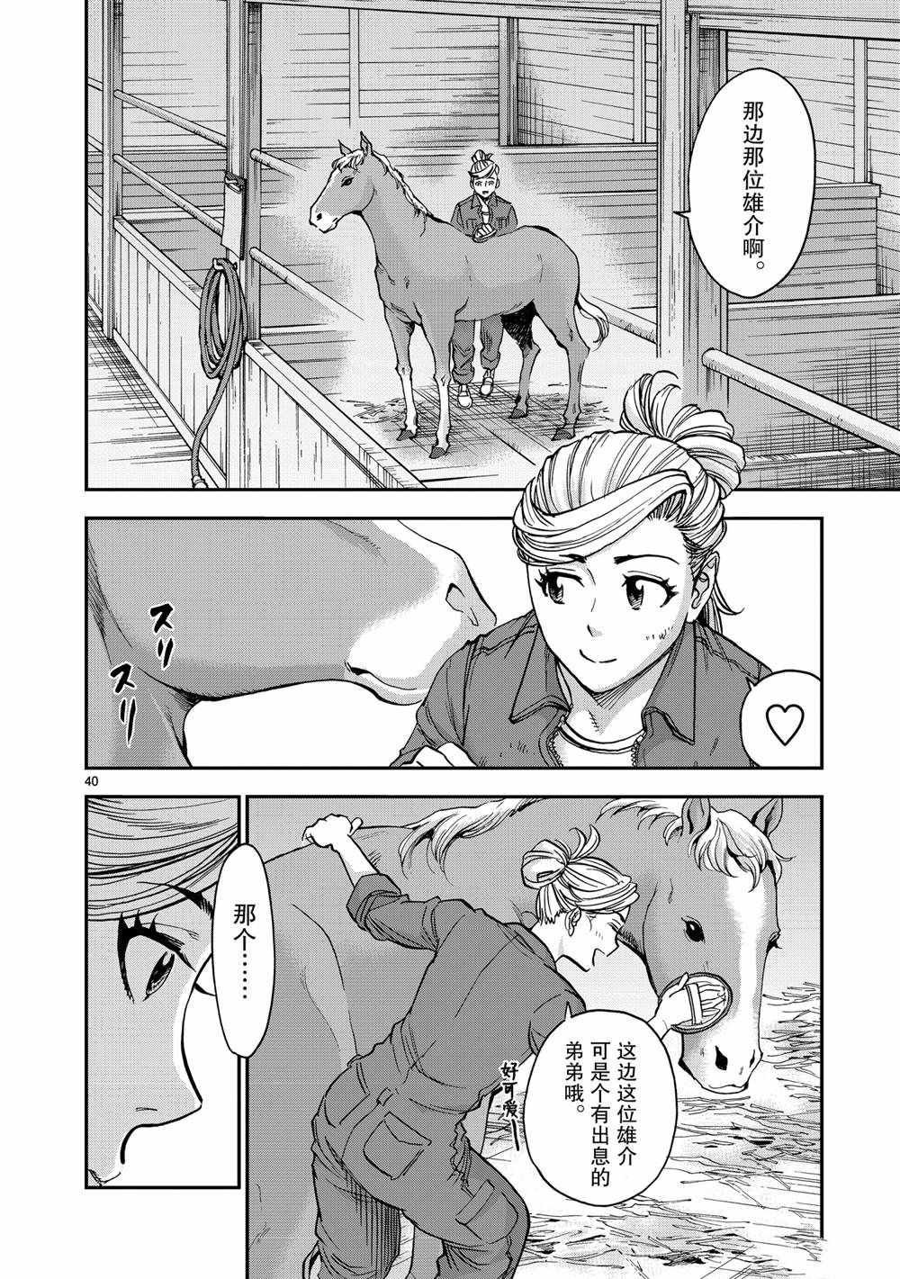 第80话 试看版