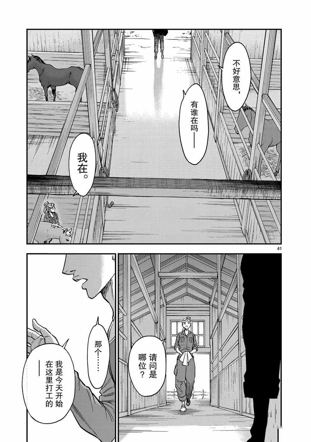 第80话 试看版