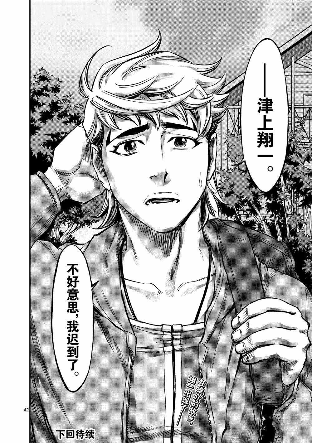 第80话 试看版