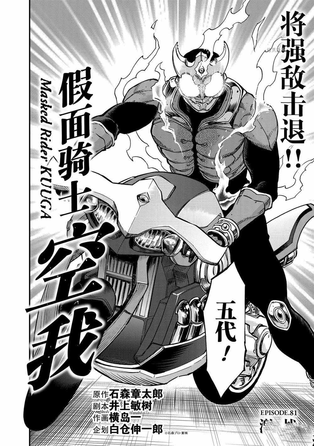 第81话 试看版