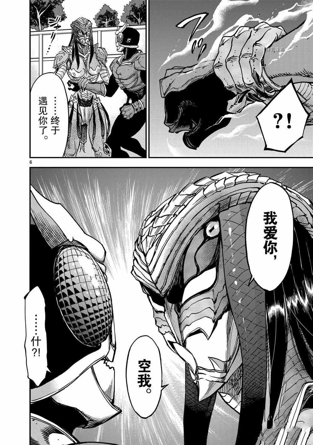 第81话 试看版