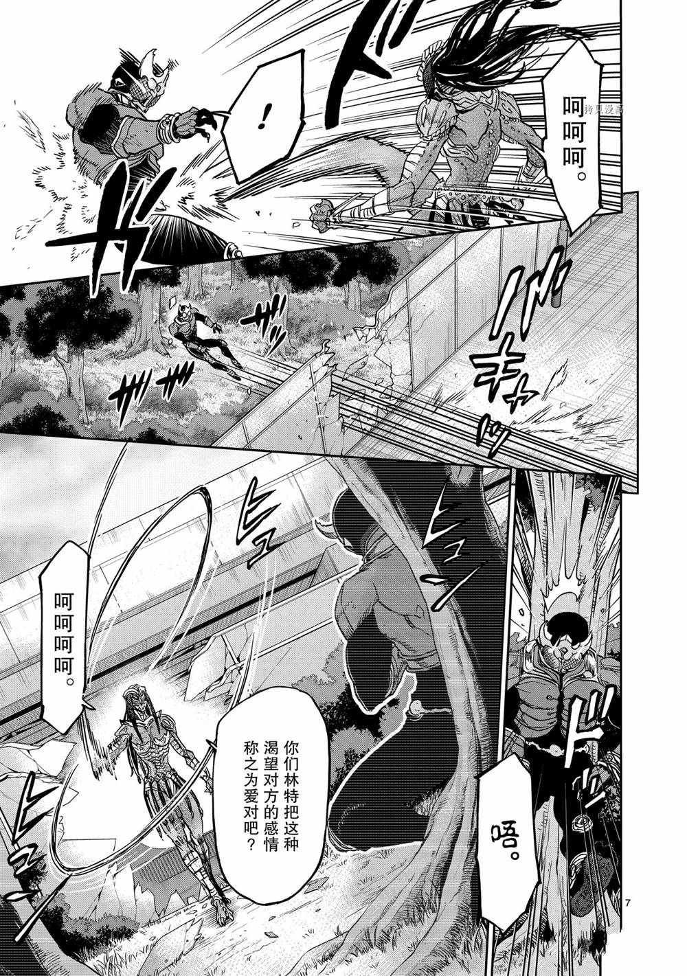 第81话 试看版