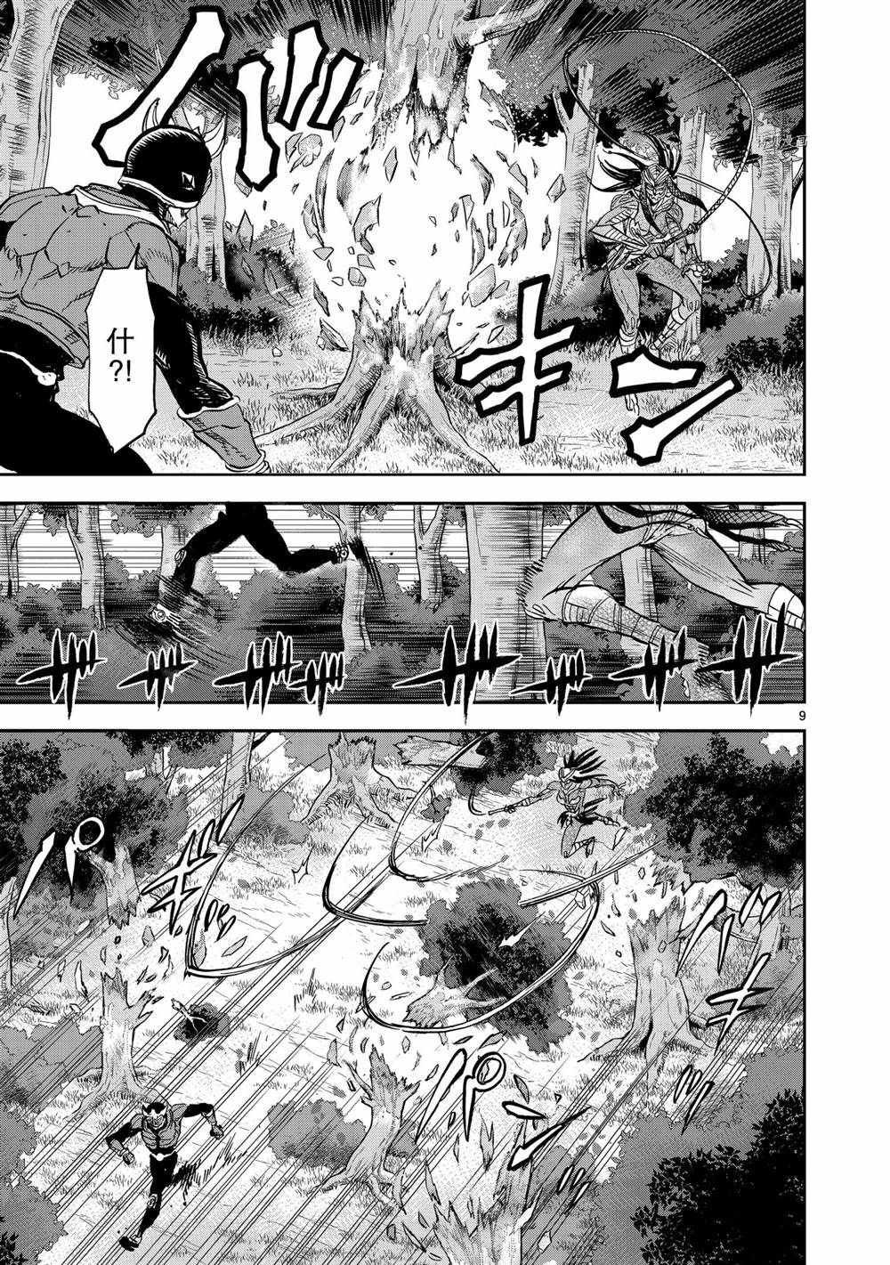 第81话 试看版