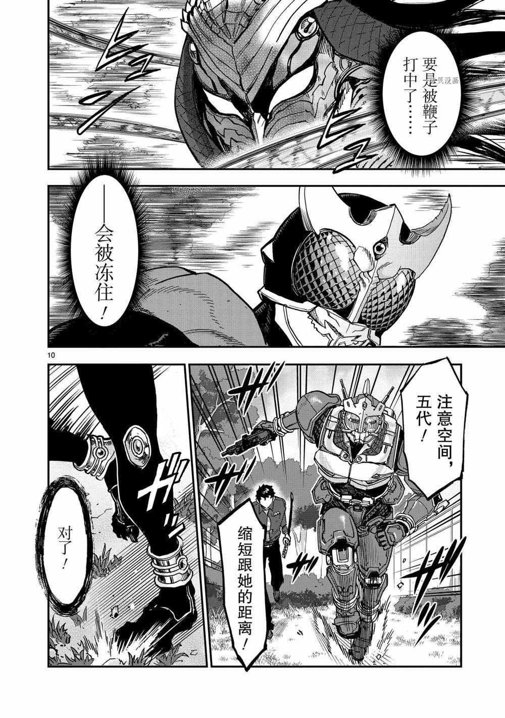 第81话 试看版