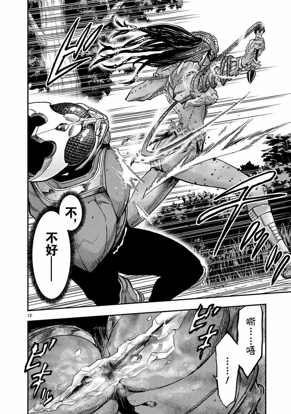 第81话 试看版