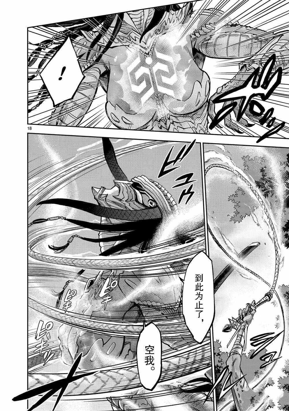 第81话 试看版