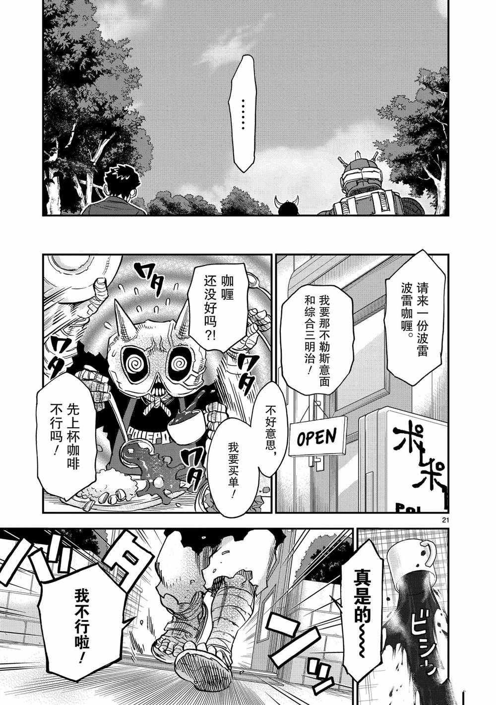 第81话 试看版