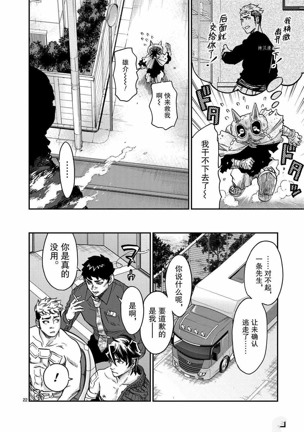 第81话 试看版