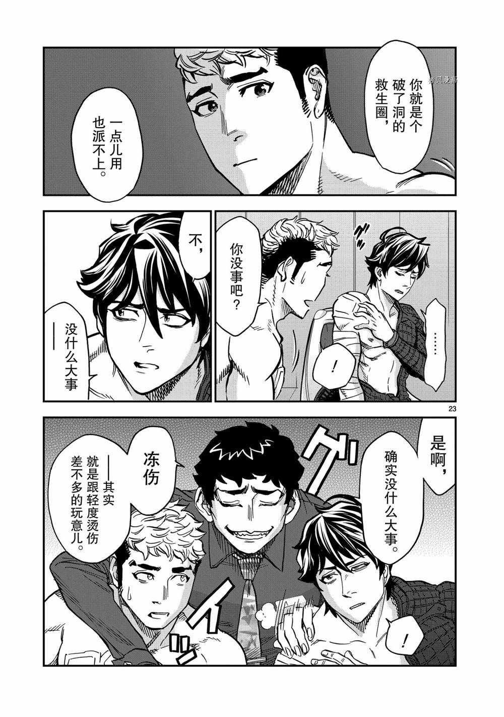 第81话 试看版